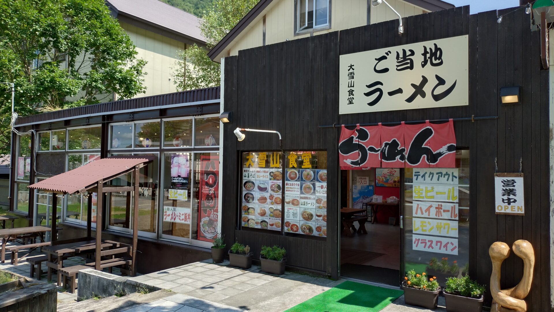上川郡上川町字層雲峡　14番地