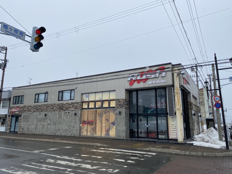 枝幸郡枝幸町梅ヶ枝町171番1